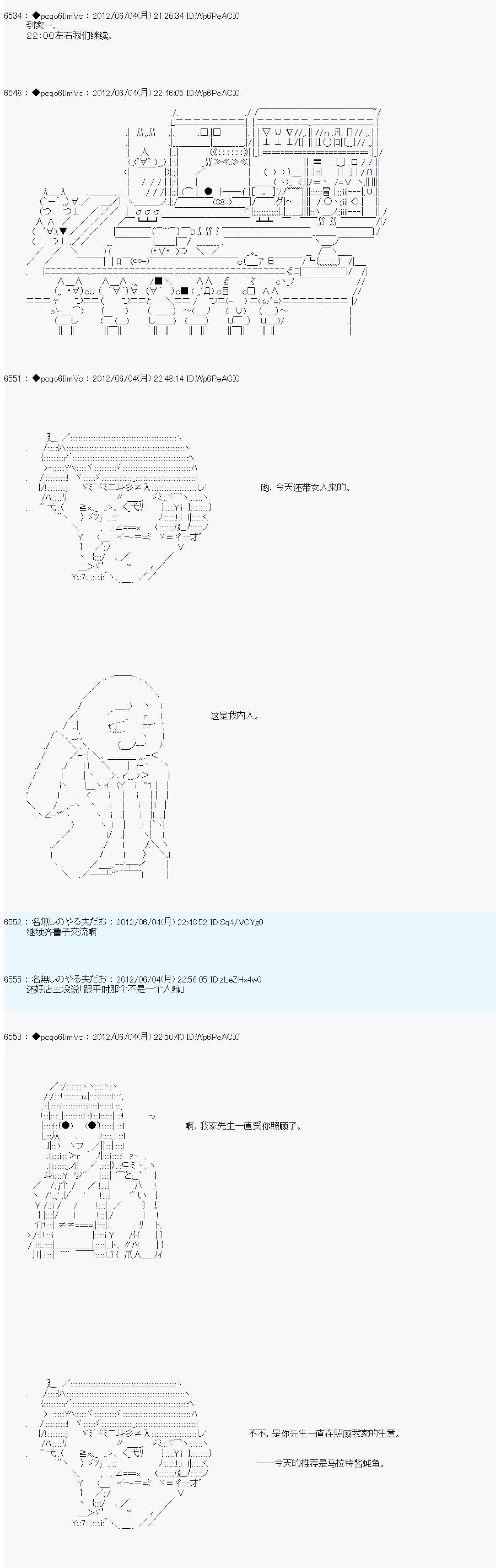 第136话6