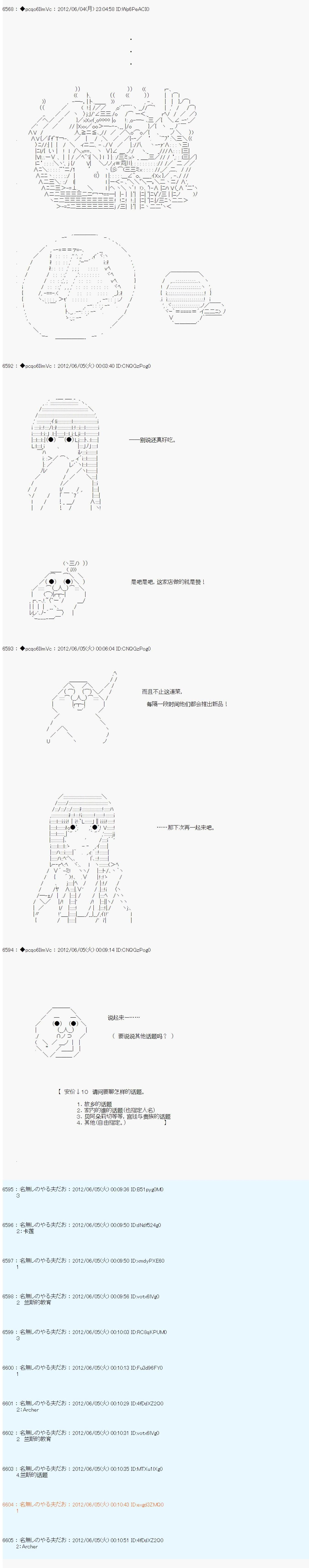 第136话8