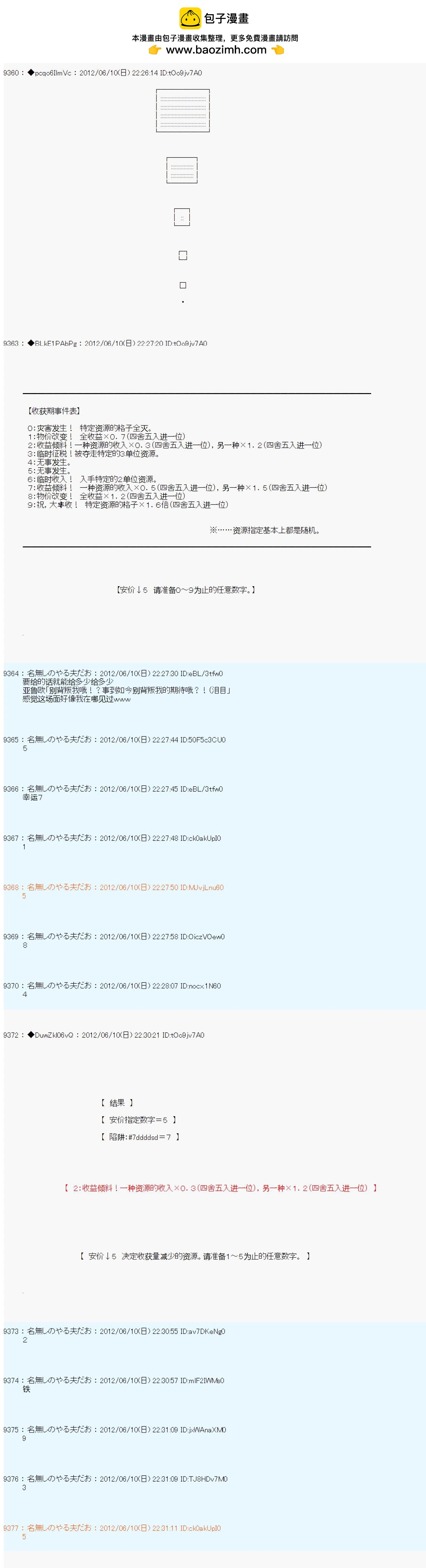 第146话1