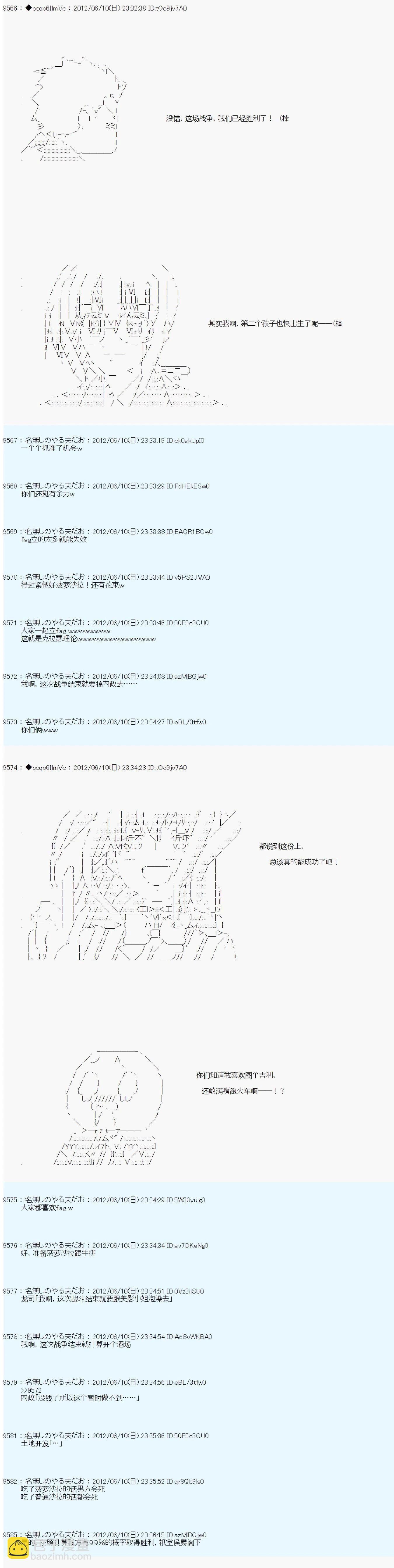 第146话10