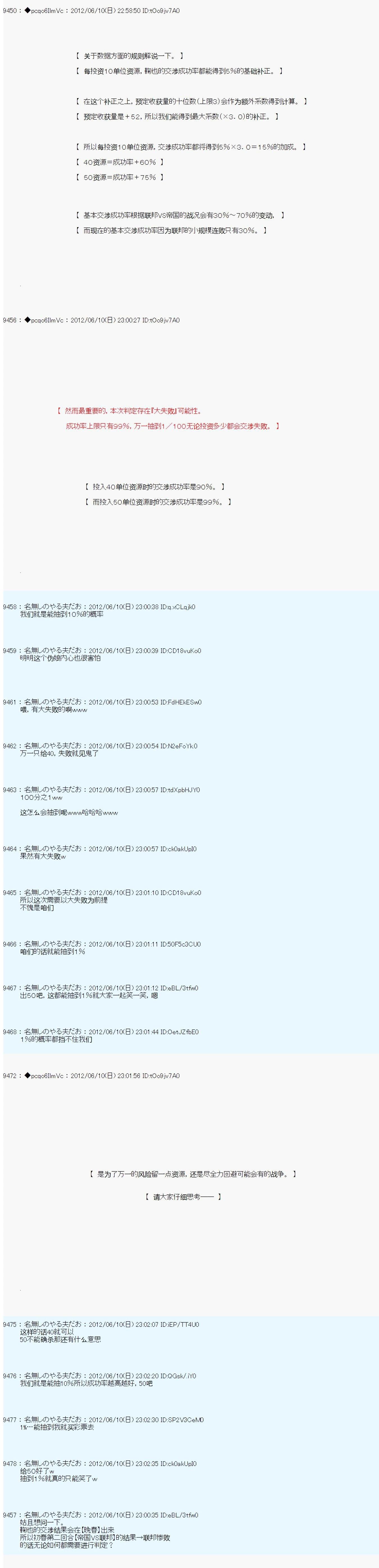 第146话5