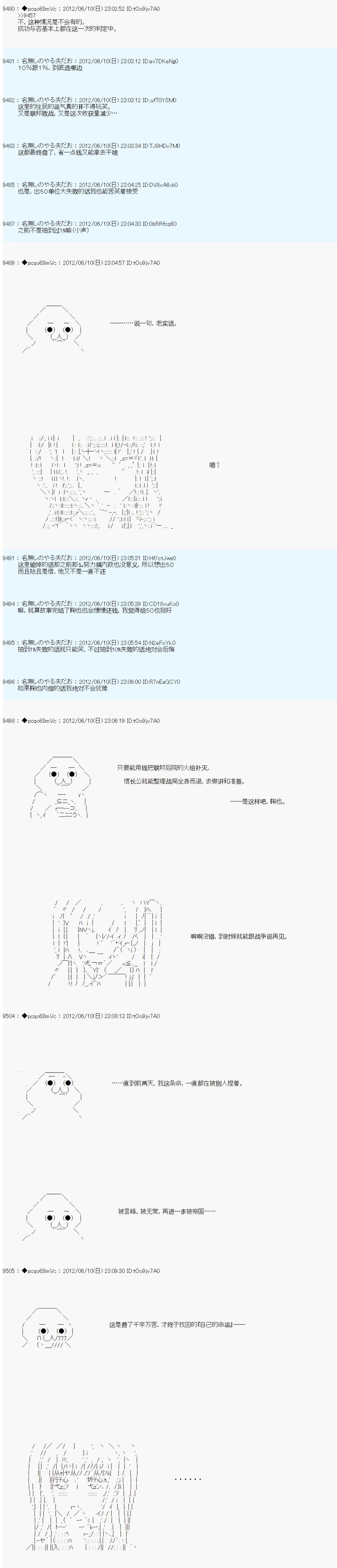 第146话6