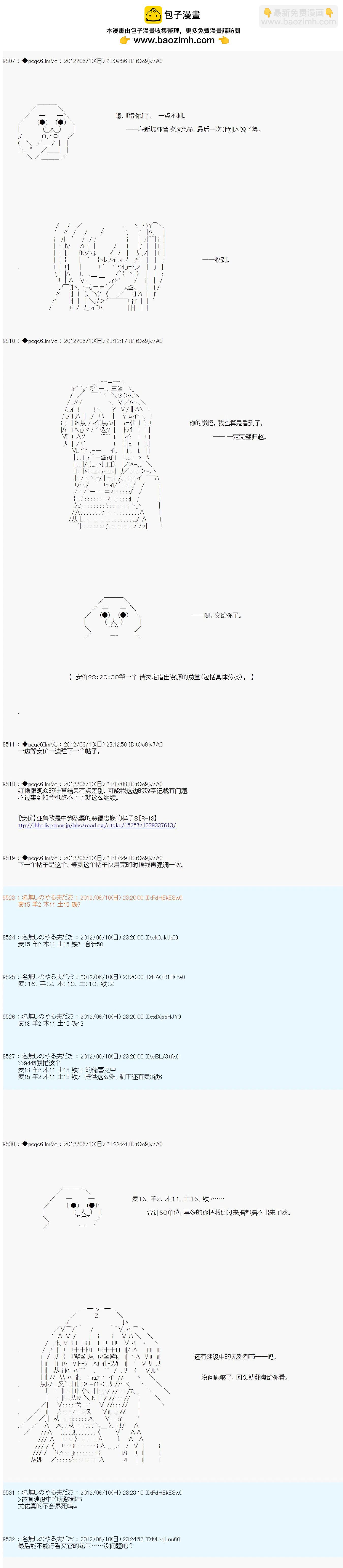 第146话7