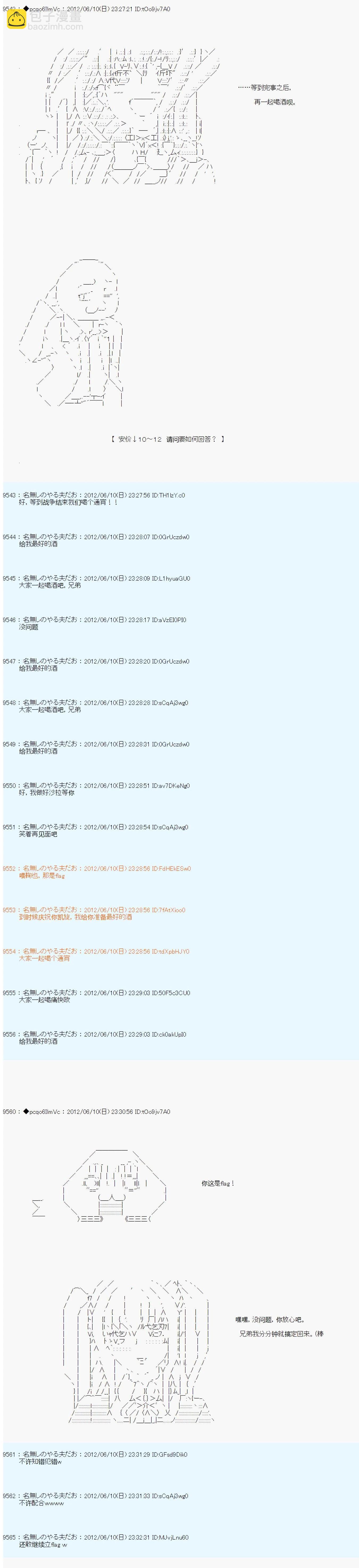 第146话9
