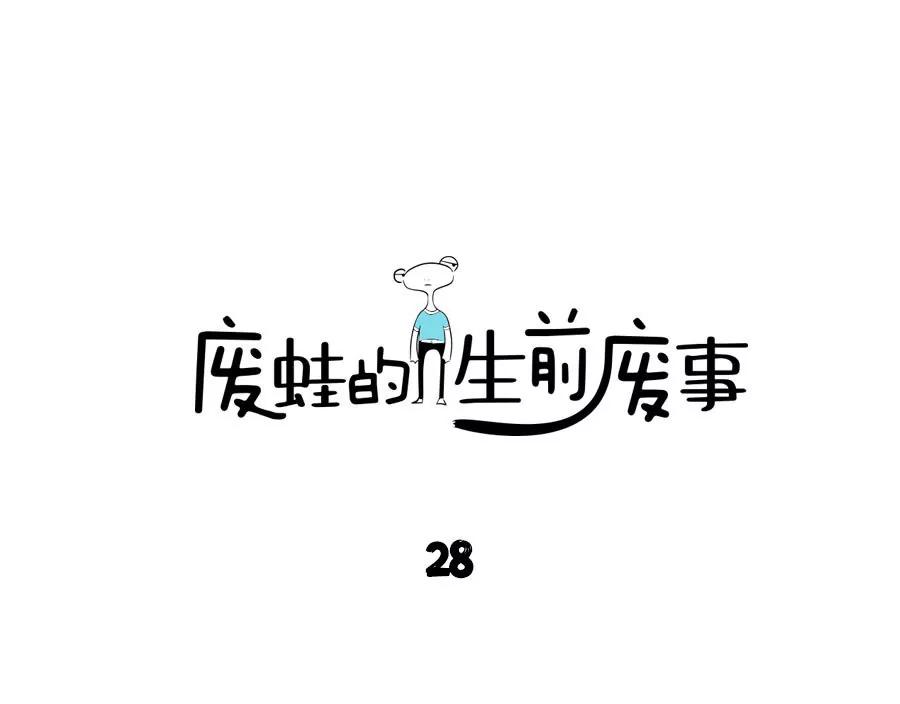 地铁上别乱瞅，容易遇到笨蛋0
