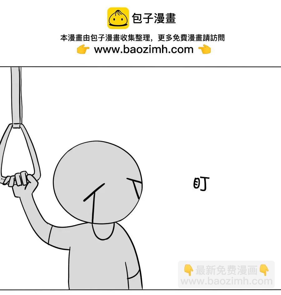 地铁上别乱瞅，容易遇到笨蛋1