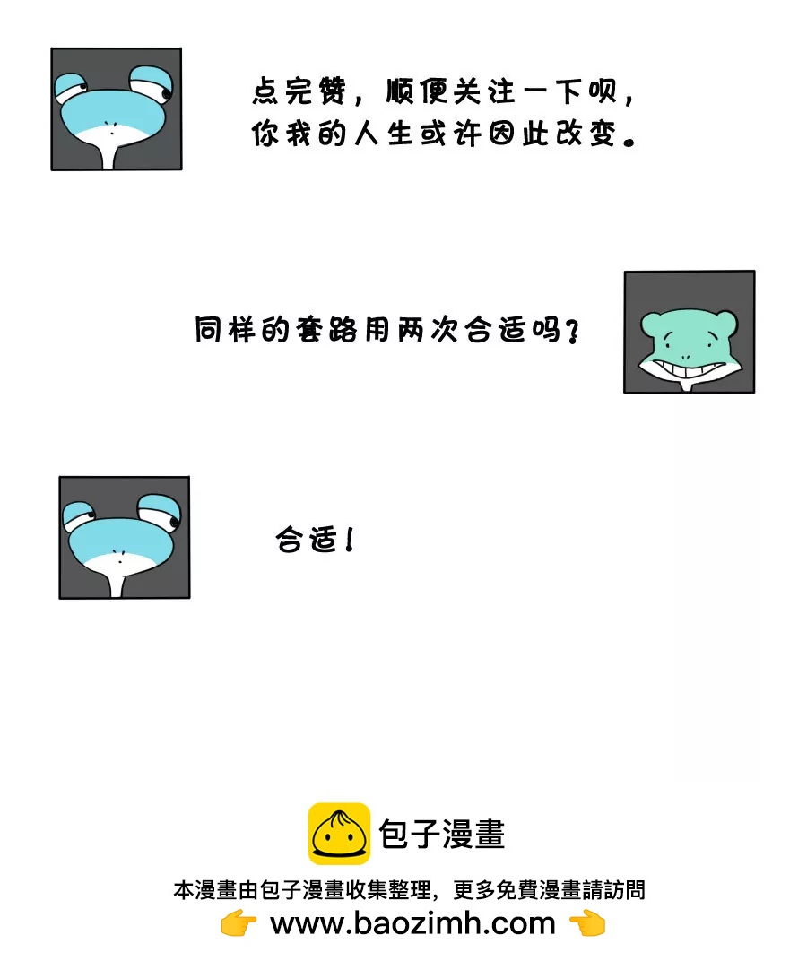 地铁上别乱瞅，容易遇到笨蛋10