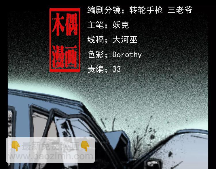 第1话 插队1
