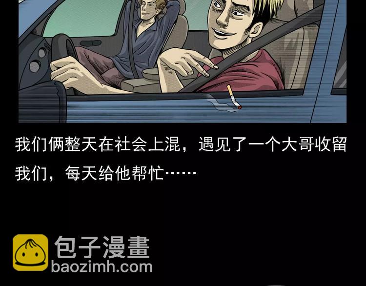 第1话 插队10