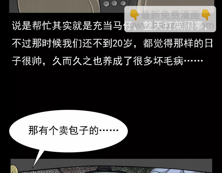 第1话 插队12