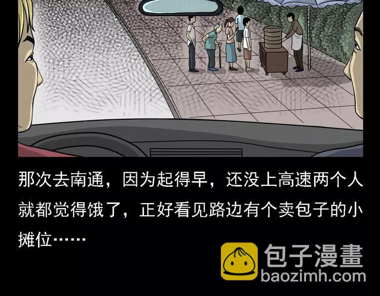 第1话 插队13