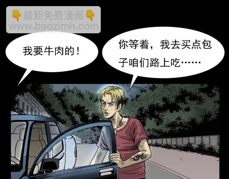 第1话 插队15