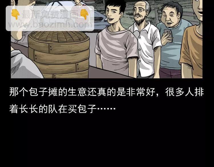 第1话 插队17