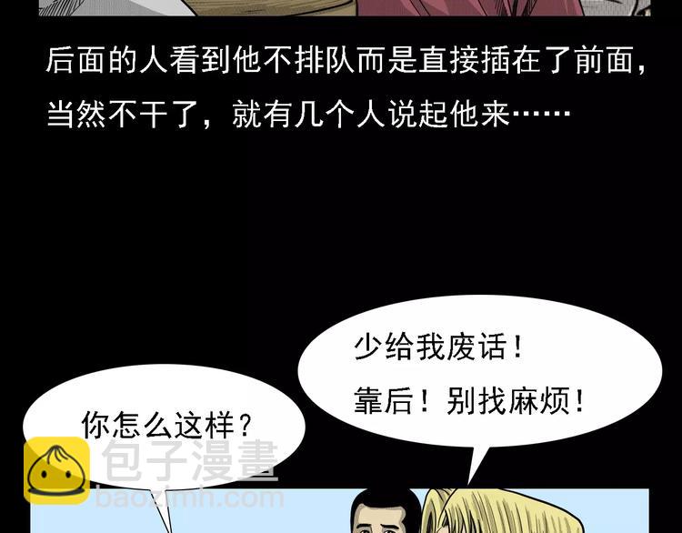 第1话 插队21