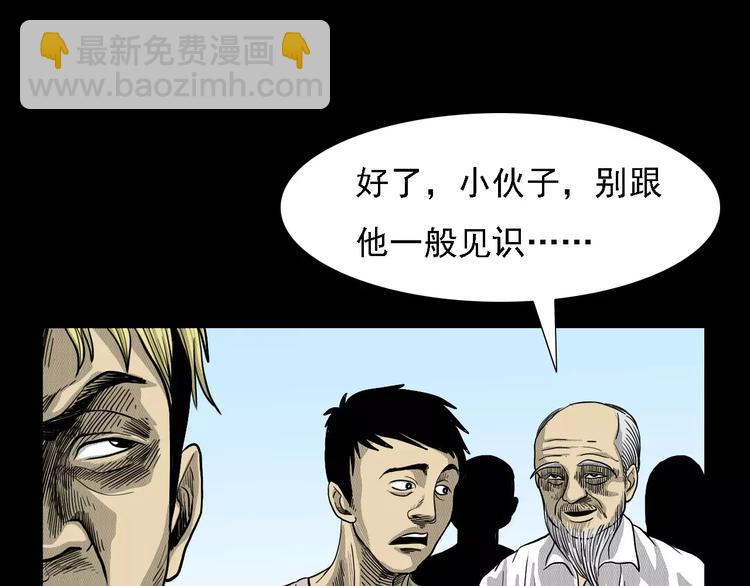 第1话 插队23