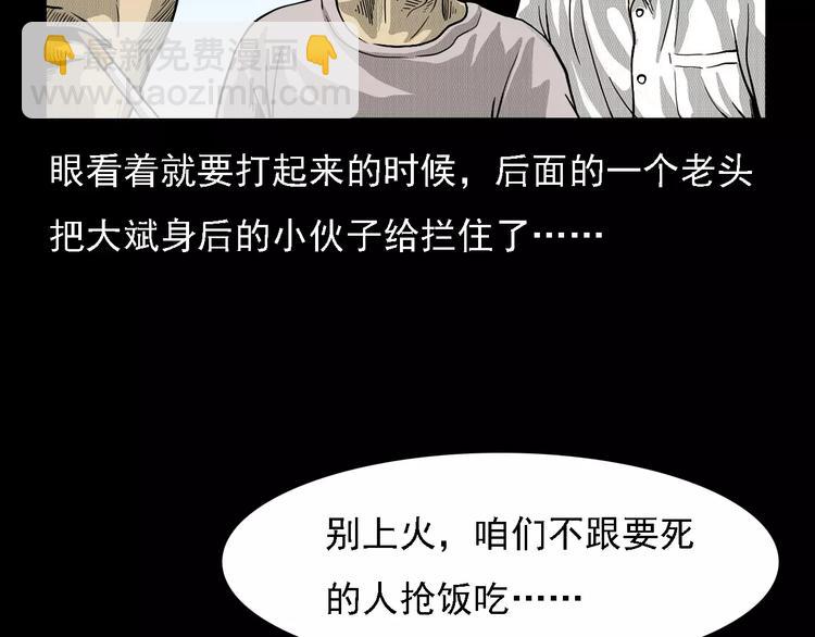第1话 插队24