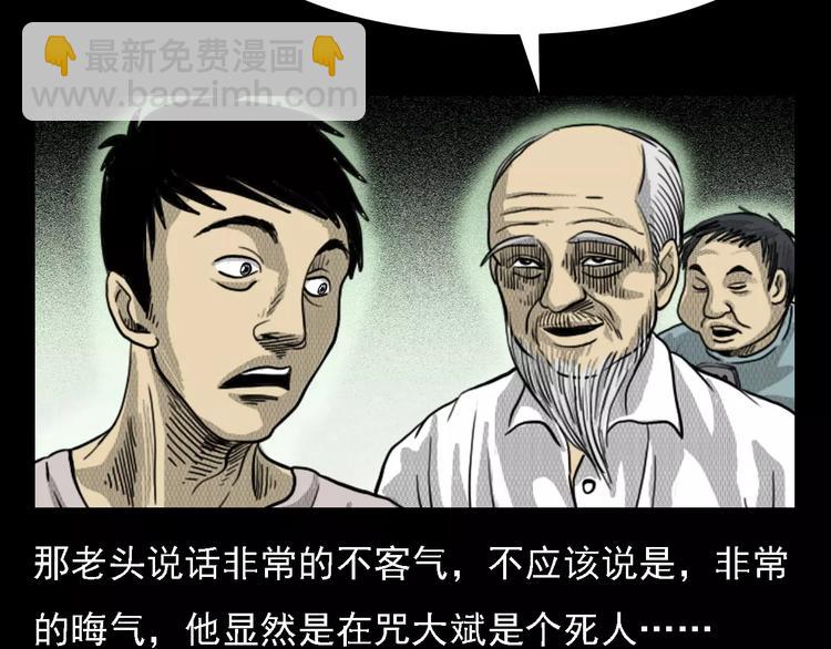 第1话 插队25