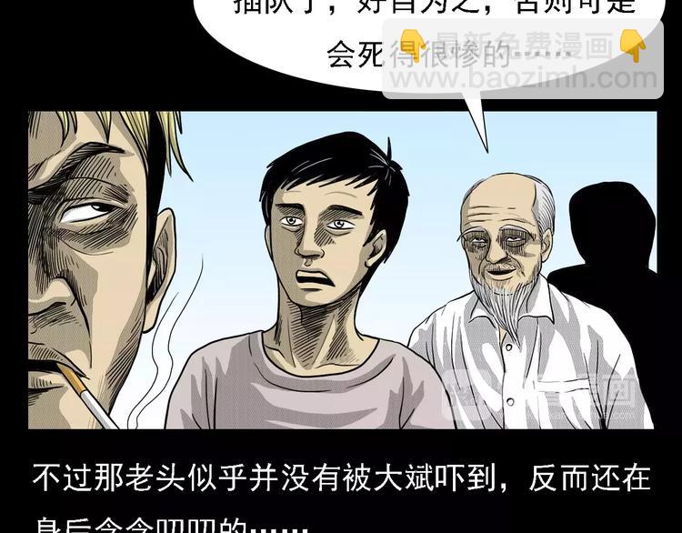 第1话 插队28