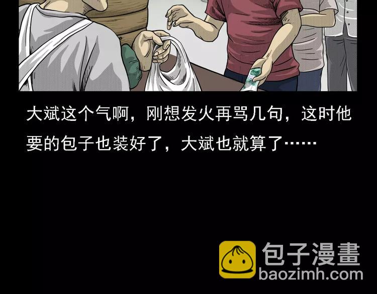 第1话 插队30