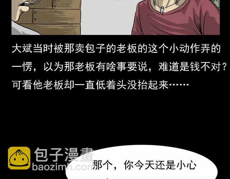 第1话 插队33
