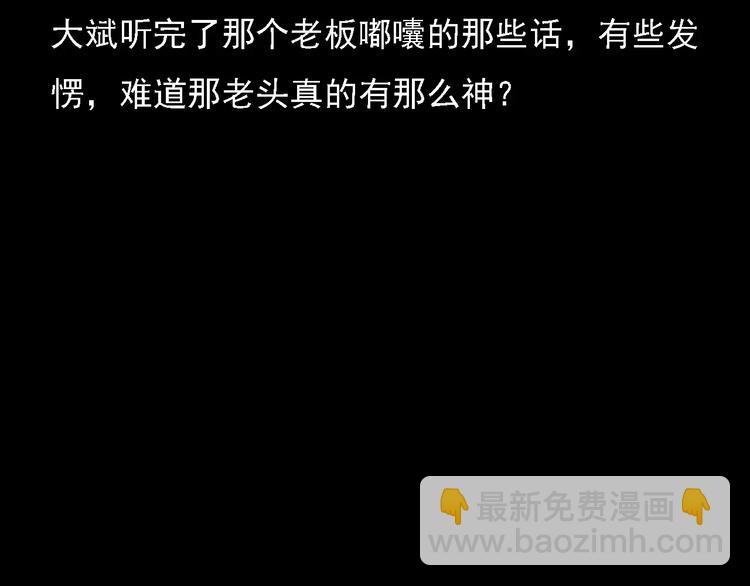 第1话 插队39