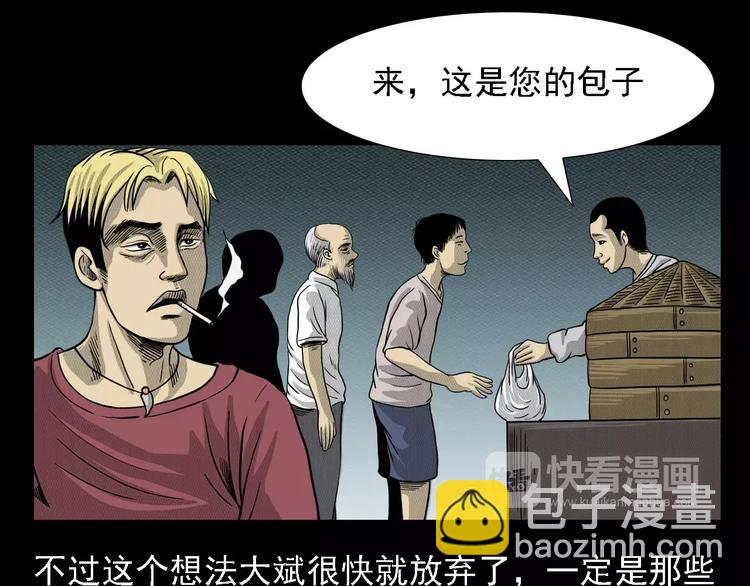 第1话 插队40