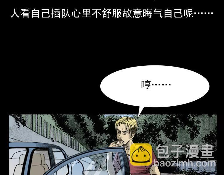 第1话 插队41