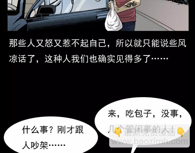 第1话 插队42