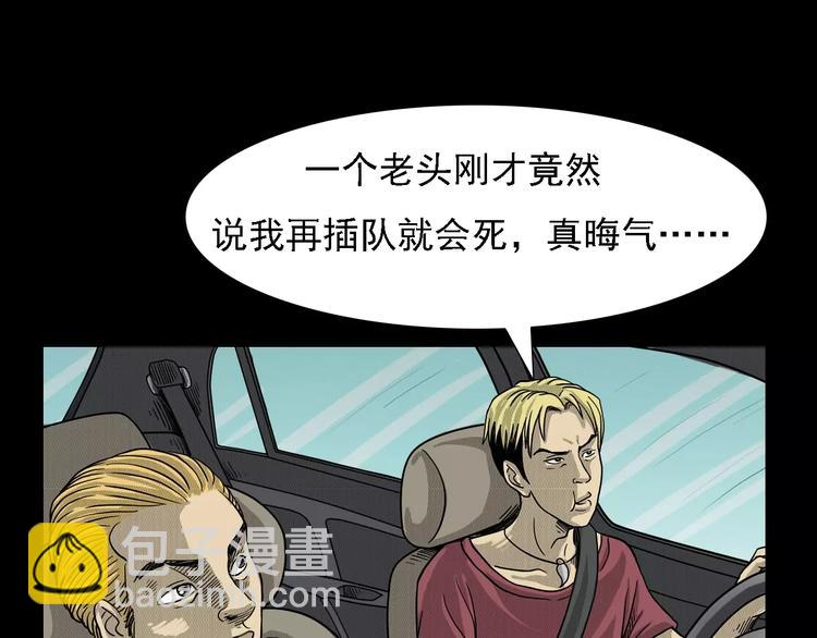 第1话 插队44