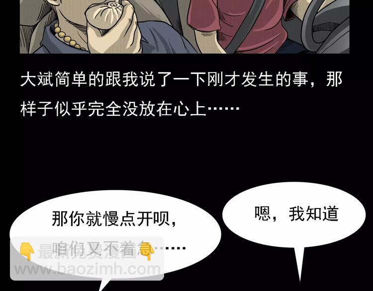 第1话 插队45