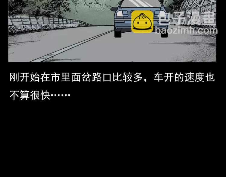 第1话 插队49