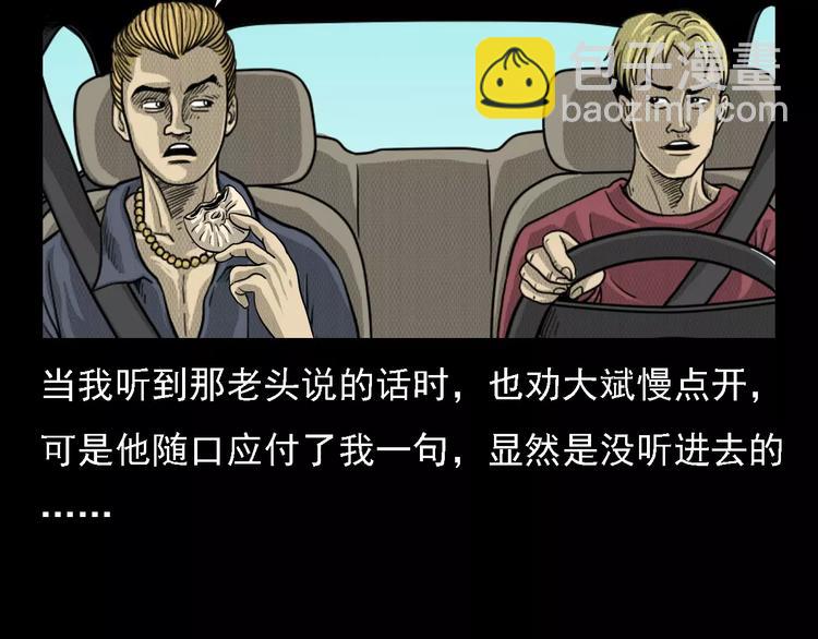 第1话 插队50