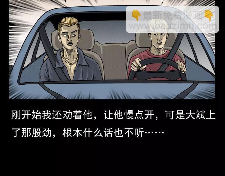第1话 插队57