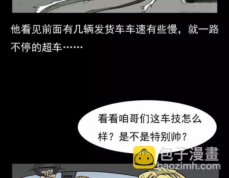 第1话 插队59