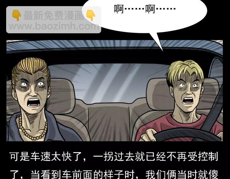 第1话 插队70