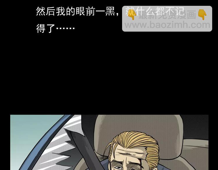 第1话 插队76