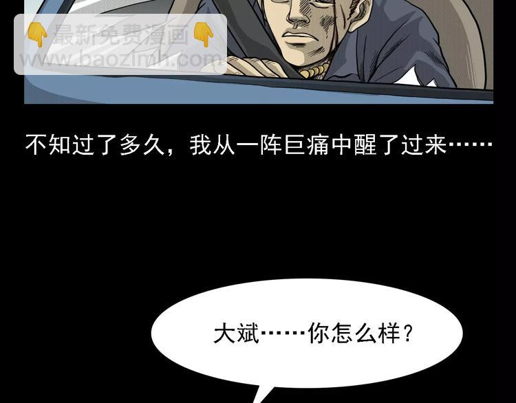 第1话 插队77