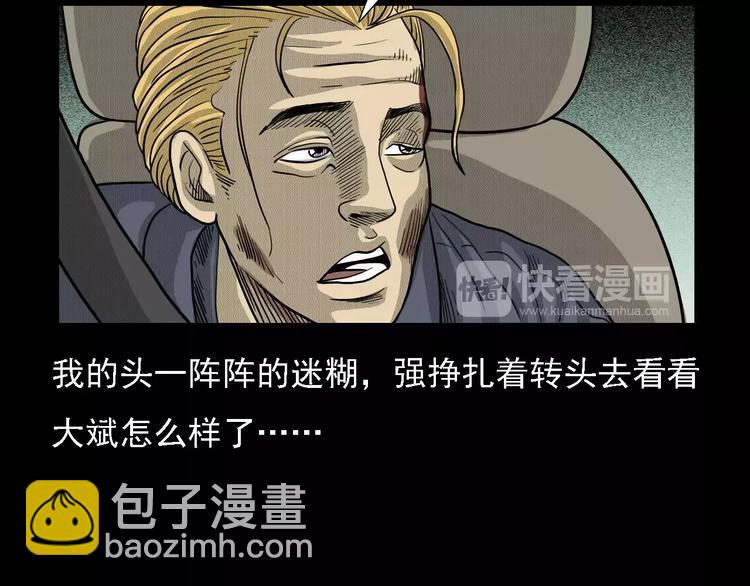 第1话 插队78