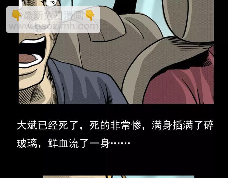 第1话 插队81