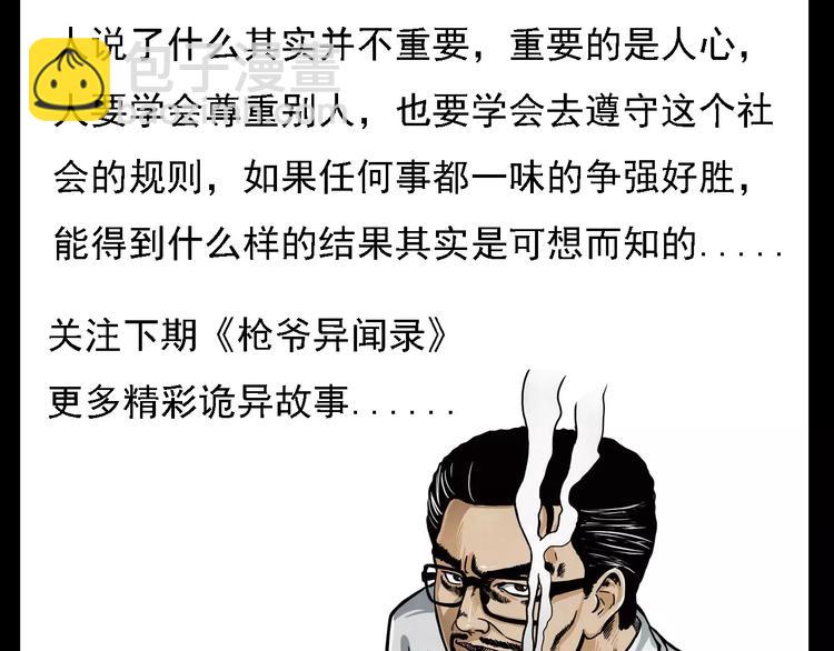 第1话 插队84