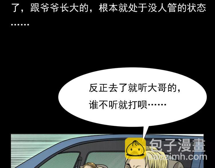 第1话 插队9