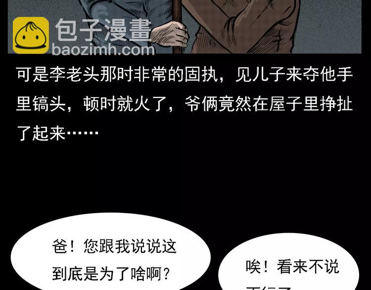 第5话 梦里的宝藏21