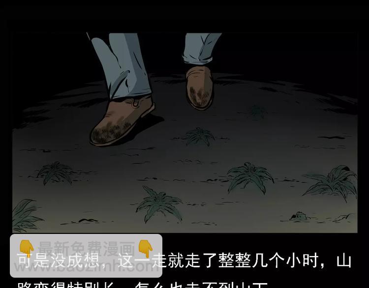 第6话 迷魂草47