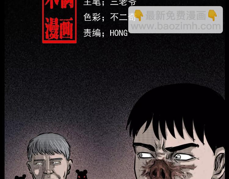 第7话 耗子脸1