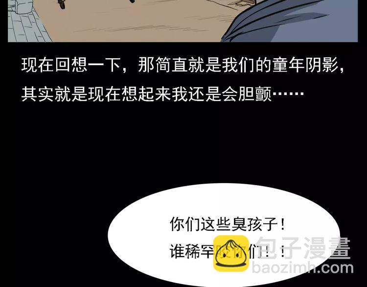 第7话 耗子脸13