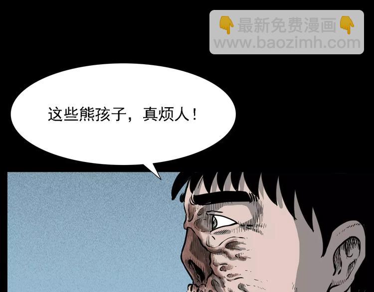 第7话 耗子脸15