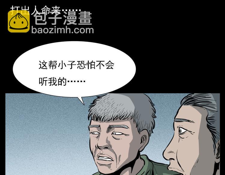第7话 耗子脸23