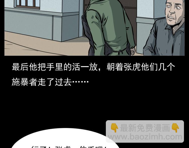 第7话 耗子脸27
