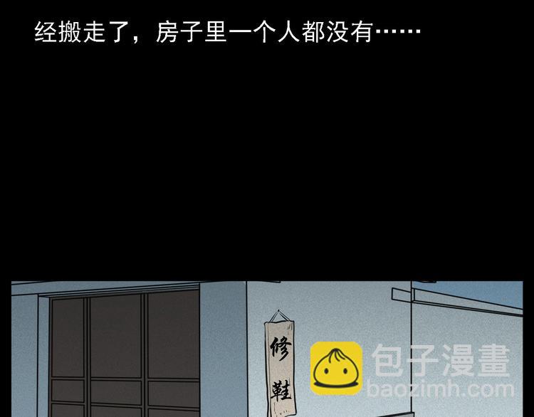第7话 耗子脸76