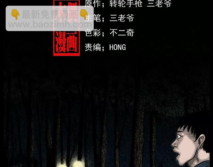 第12话 夜路1